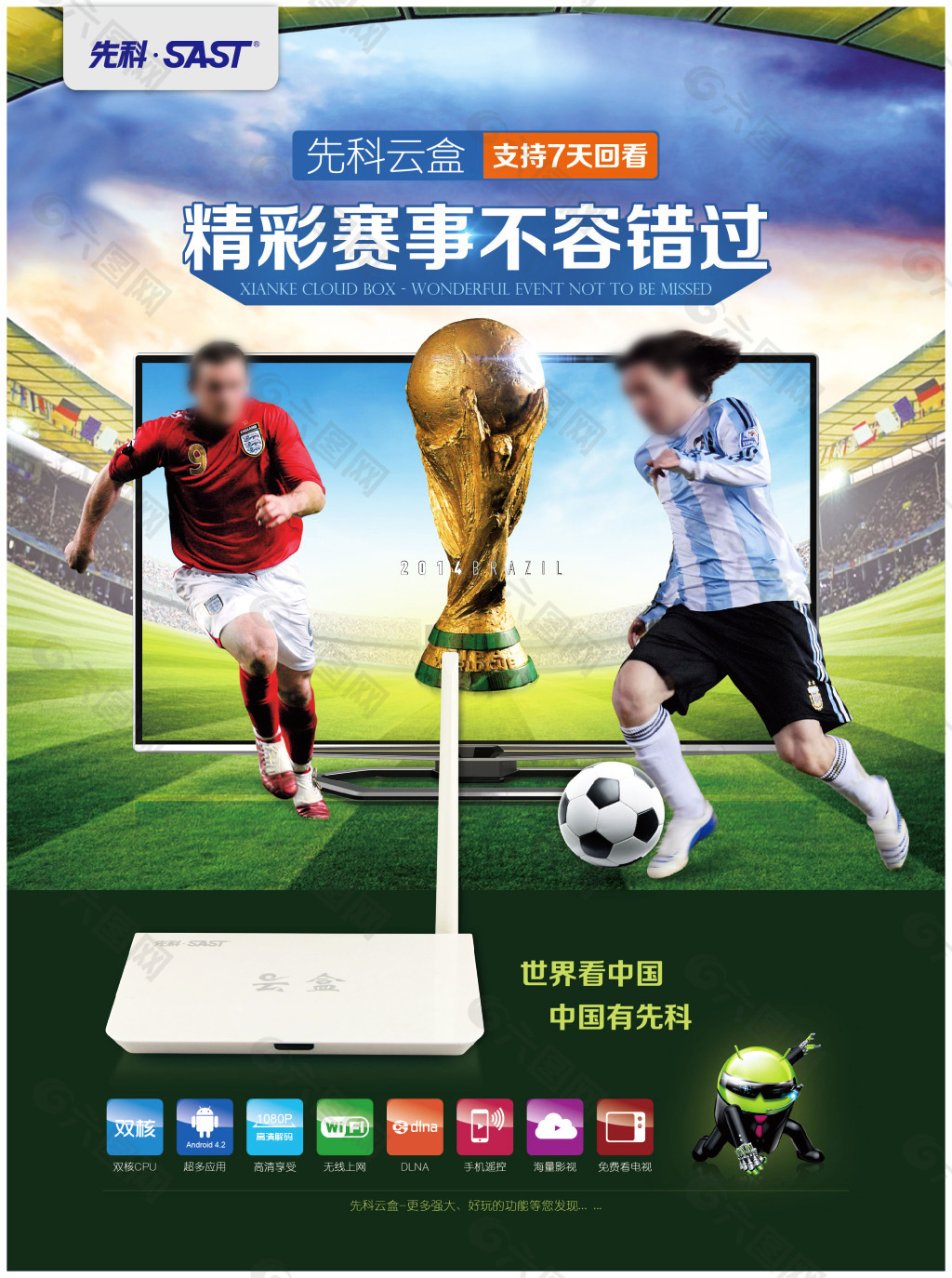 良鹈鹕队