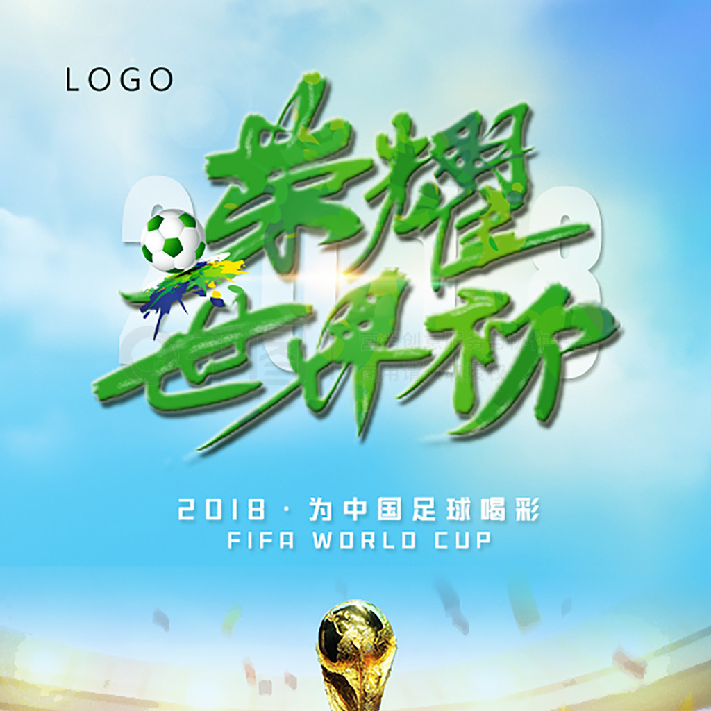 是达到